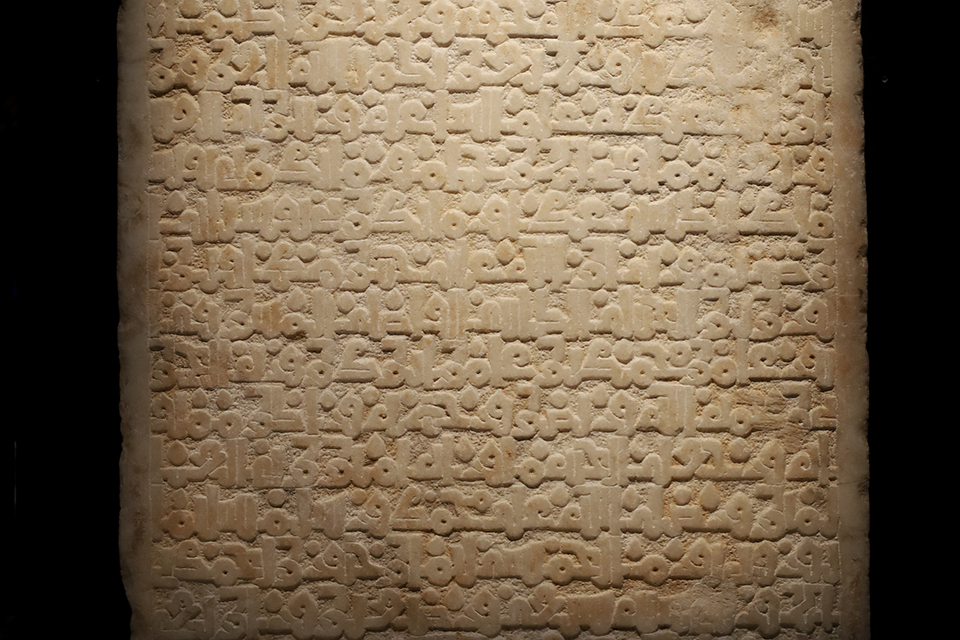 Grave stele of the illustrious vizier at Denia exhibition in the Archaeological Museum of Alicante. Alicante, Spain