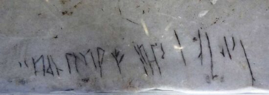 Haldan inscription from Hagia Sophia. Source: Wikipedia