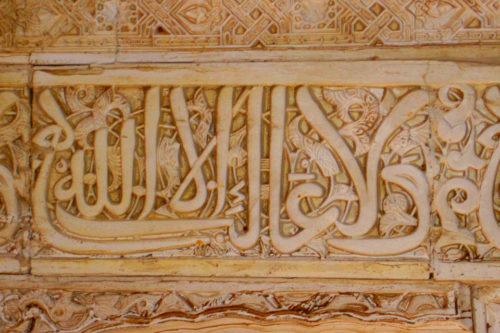"God is the Only Victor". Inscription from Alhambra. Source: Wikipedia