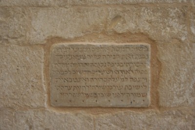 Tablet with dedicatory inscription in Hebrew from Trani. Source Wikipedia